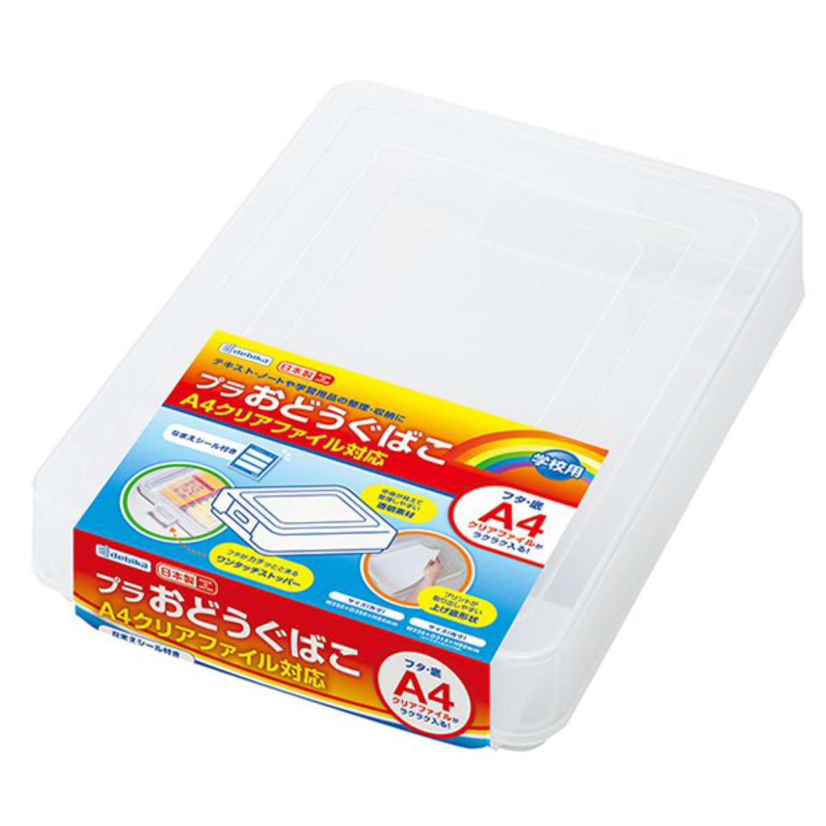 お道具箱 a4 文具」の人気商品一覧・価格比較 - 価格.com