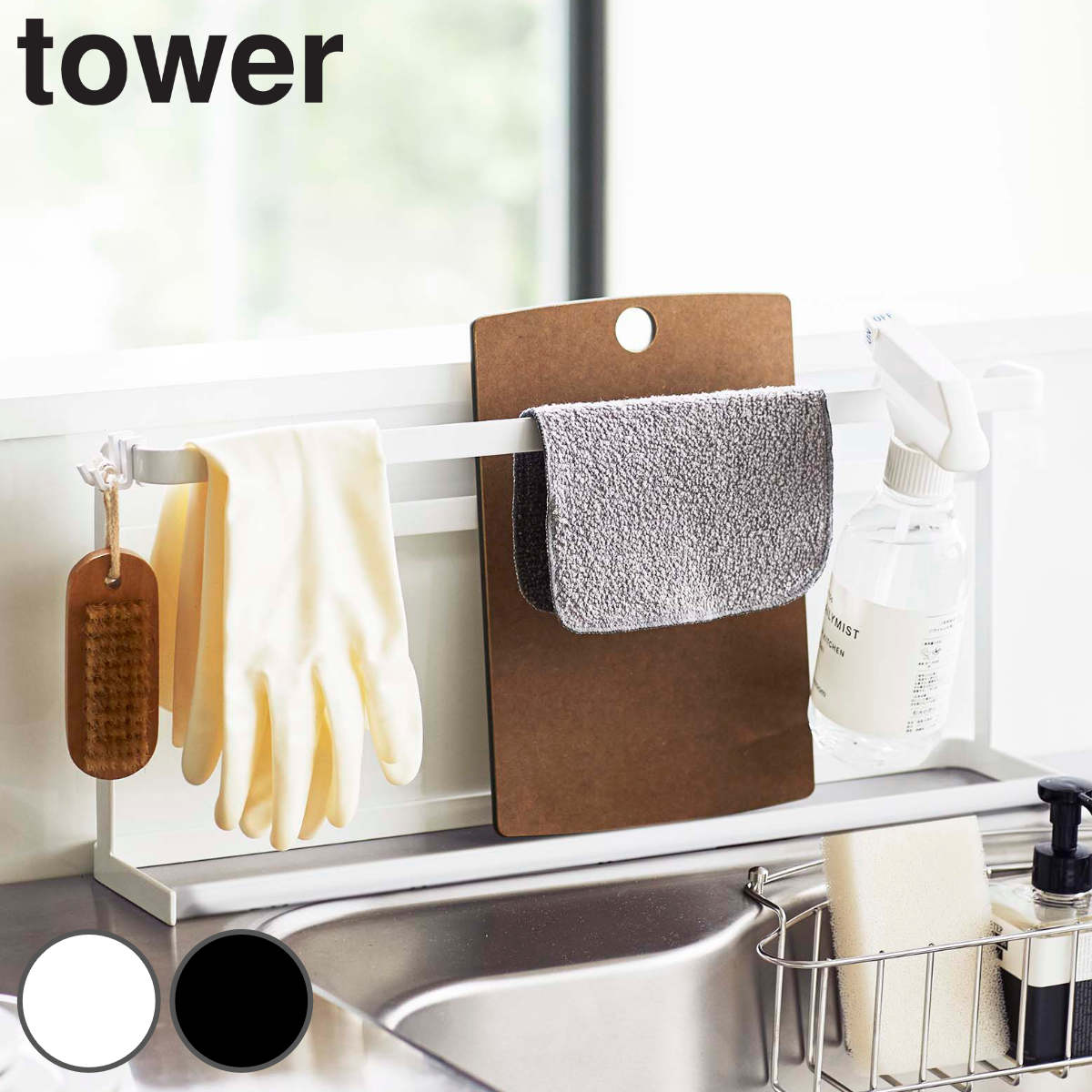 tower キッチンまな板＆トレースタンド タワー
