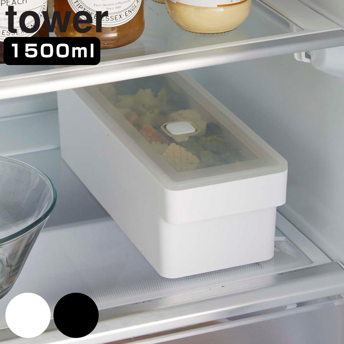 tower 奥まで使えるハンドル付き密閉フードコンテナ タワー