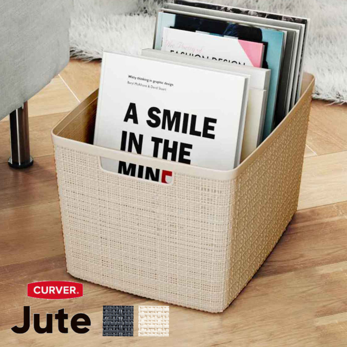 ランドリーバスケット CURVER ジュート ラージバスケット 20L （ カーバー Jute バスケット ランドリー 持ち手付 洗濯 脱衣かご ）