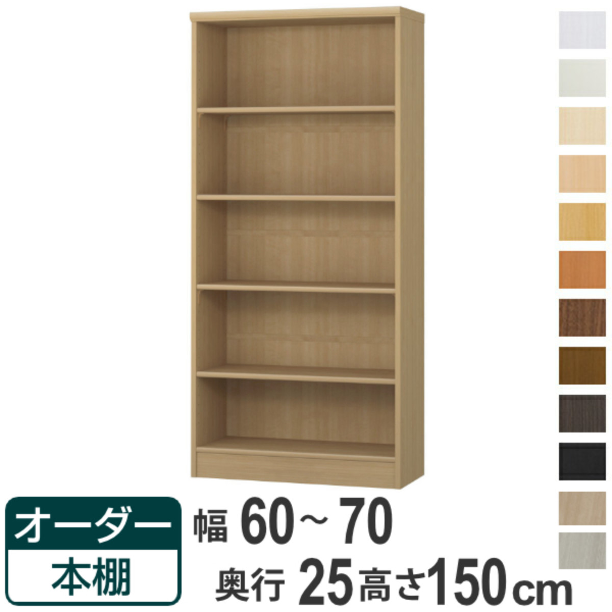 本棚 高さ150cm」の人気商品一覧・価格比較 - 価格.com