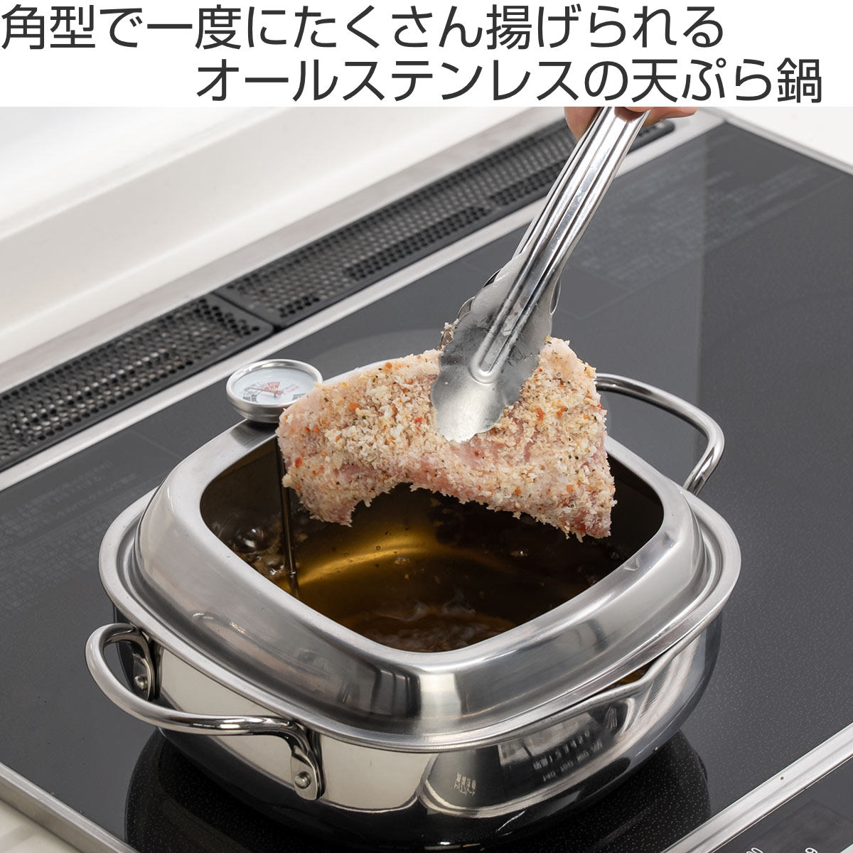 天ぷら鍋 角型 20cm IH対応 食彩亭 ス...の詳細画像1