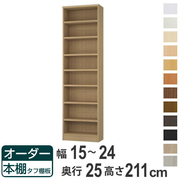 大洋（インテリア） - 購入注文書物棚 手ごわい棚板 幅15-24珊 奥ふかさ25珊 高さ211珊 （ 書物棚 仕合わせ 購入注文 多役立つこと 棚 壁面納める 日本製 ） 家具、インテリア-ラック、シェルフ、本棚