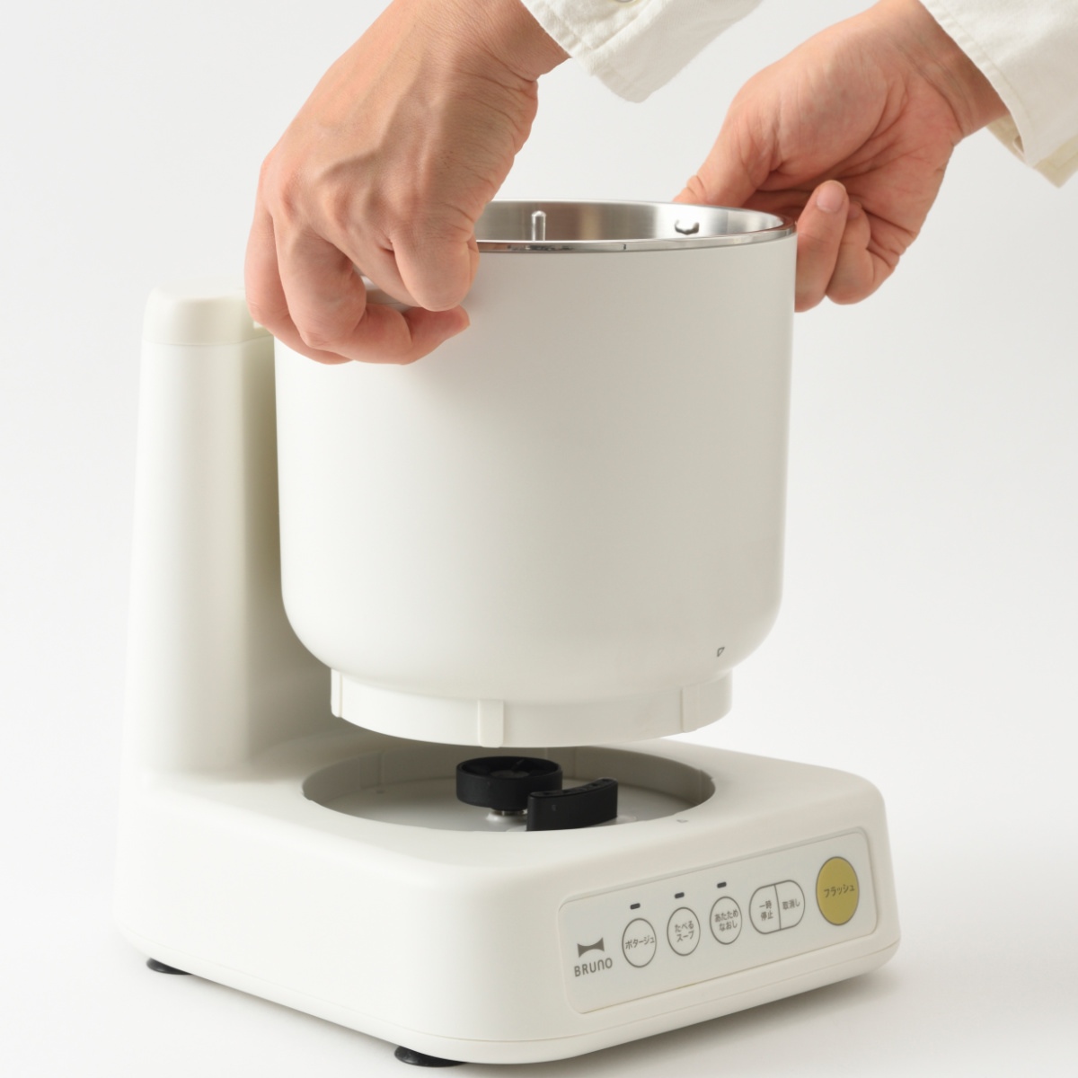 BRUNO（ブルーノ） スープクックプロセッサー 1L フードプロセッサー