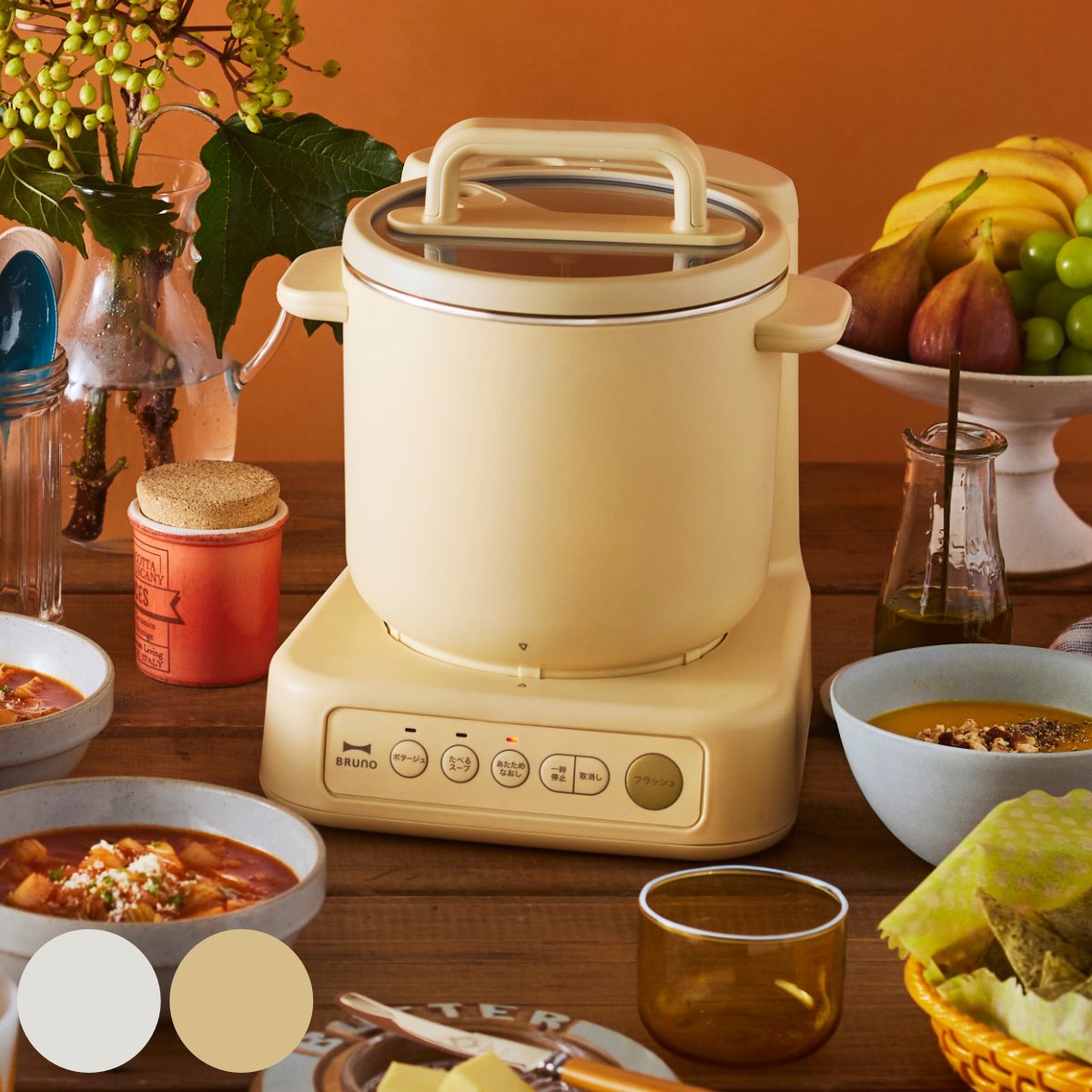 BRUNO スープクックプロセッサー 1L フードプロセッサー機能付き スープメーカー ( ブルーノ 電気鍋 自動調理 スープ機 スープマシン ..