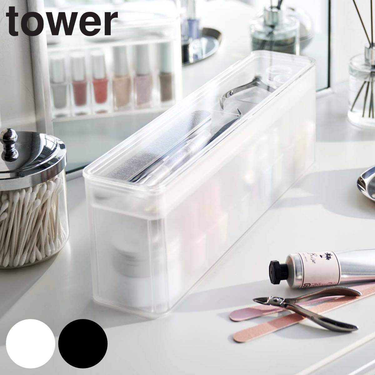 tower ネイル収納ケース タワー