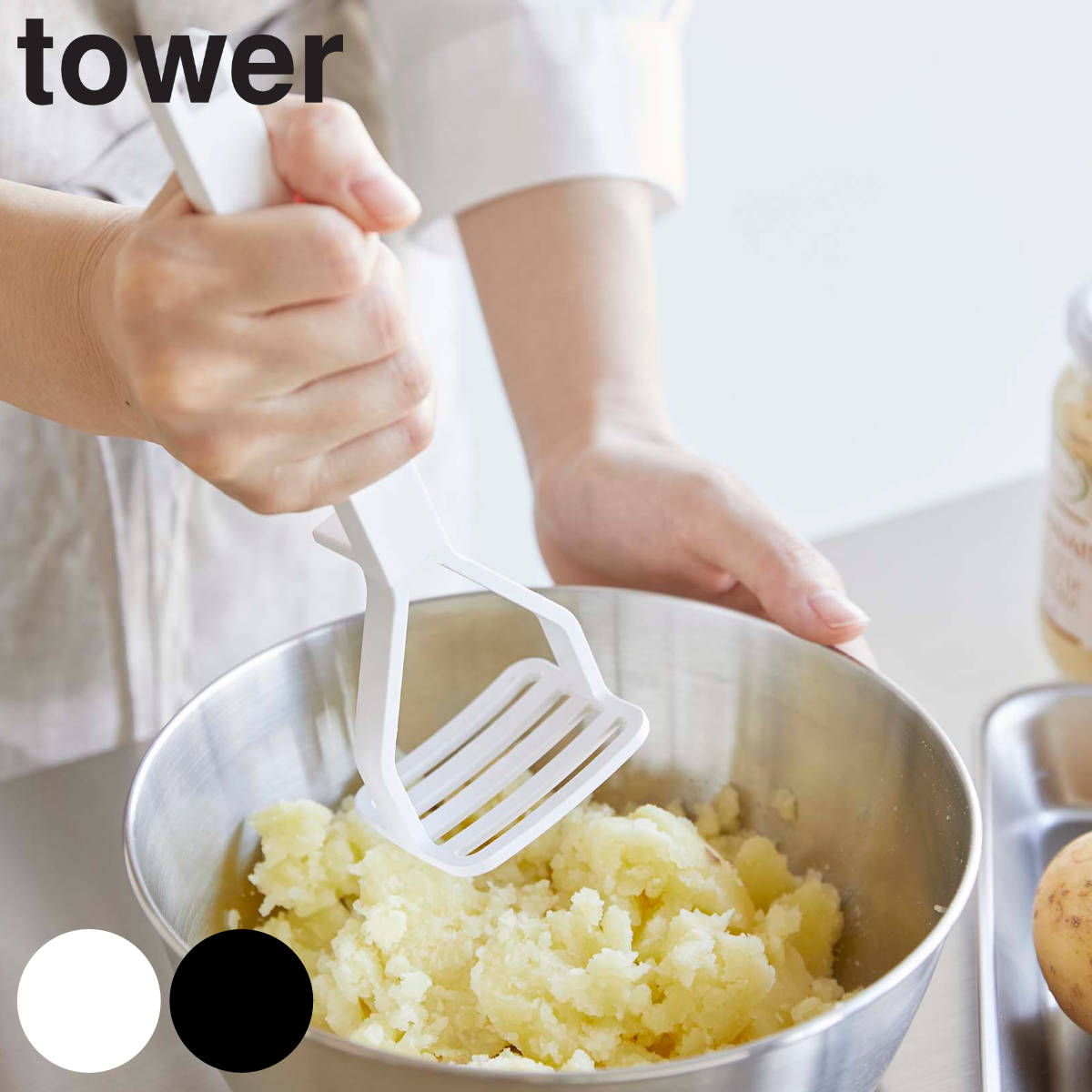 山崎実業 tower シリコーンハンドル ポテトマッシャー タワー