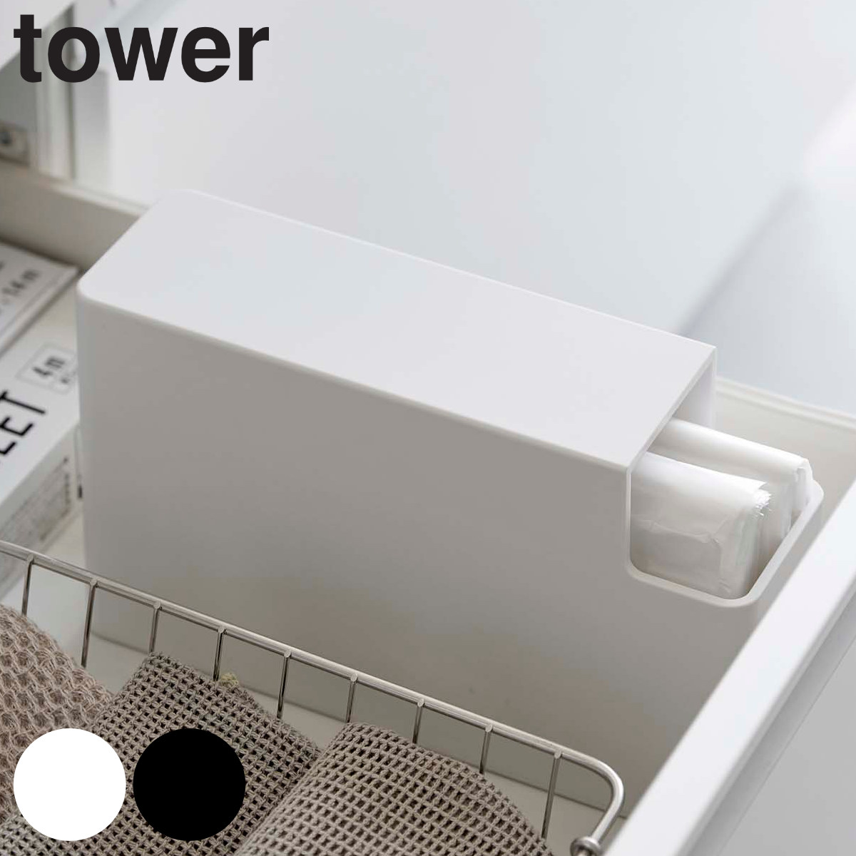 tower スリムプラスチックバッグケース タワー
