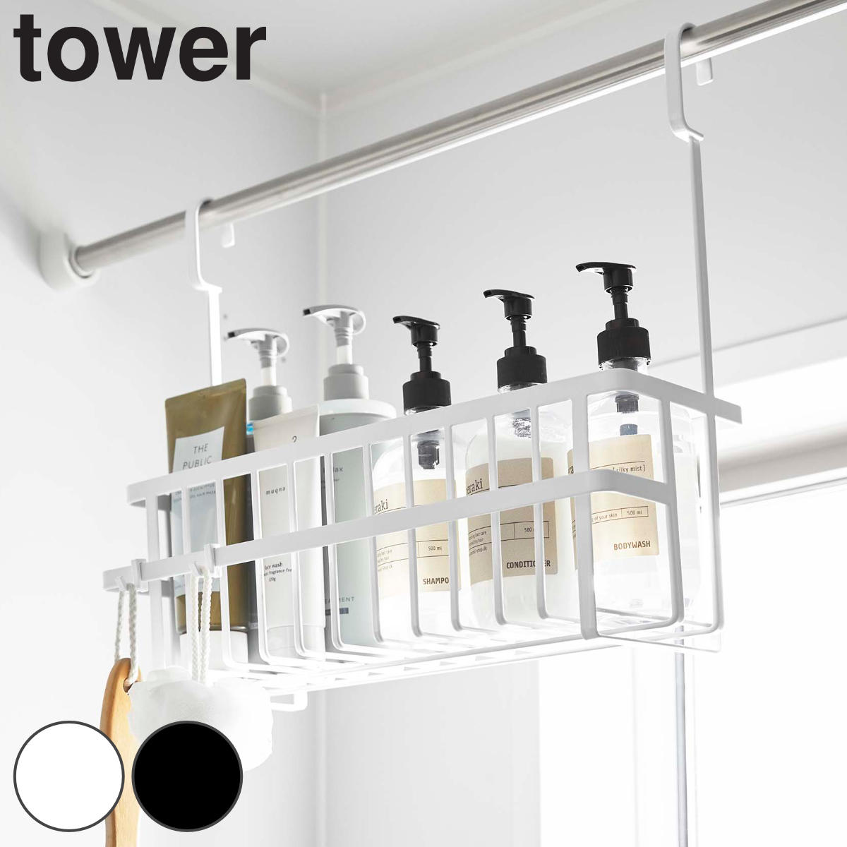 tower 引っ掛けバスルームバスケット タワー ワイド