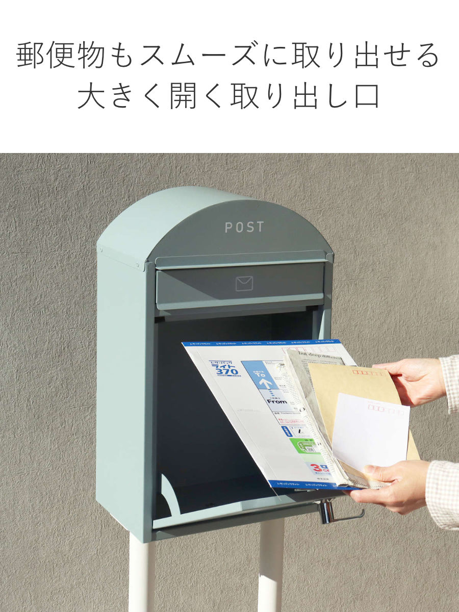MJ PT SST　スタンドポスト　郵便ポスト　ブルー　グレー ポスト 置き型 スタンドポスト ジェレミア （ 自立式 メール便ポスト