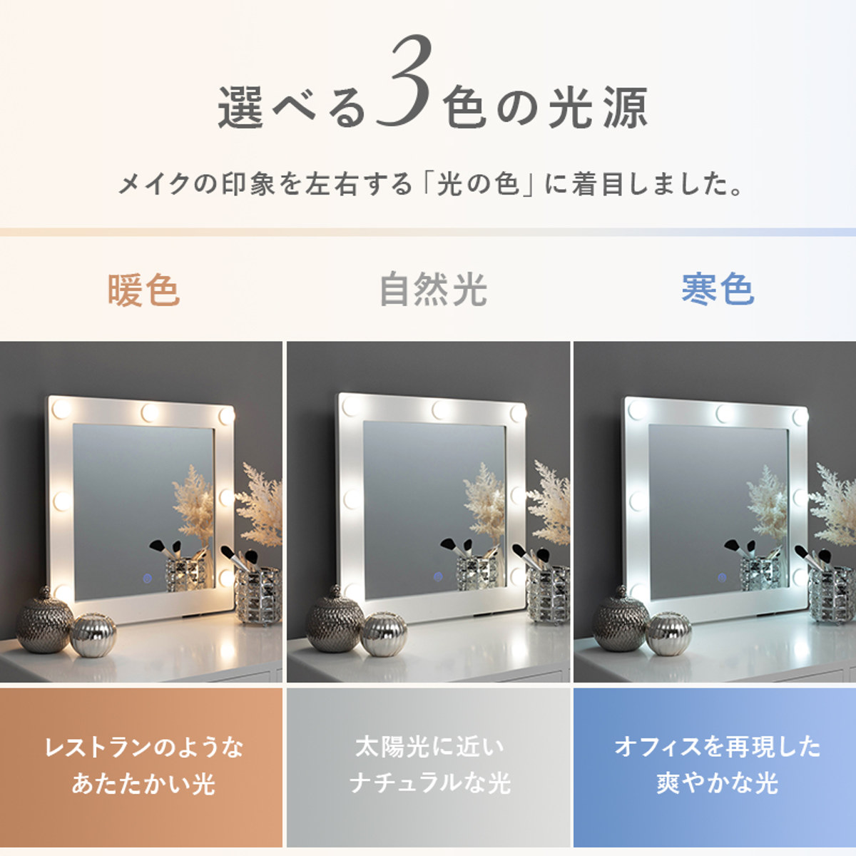 ドレッサー 幅75cm 四角ミラー ライト スツール付き （ 鏡台 椅子