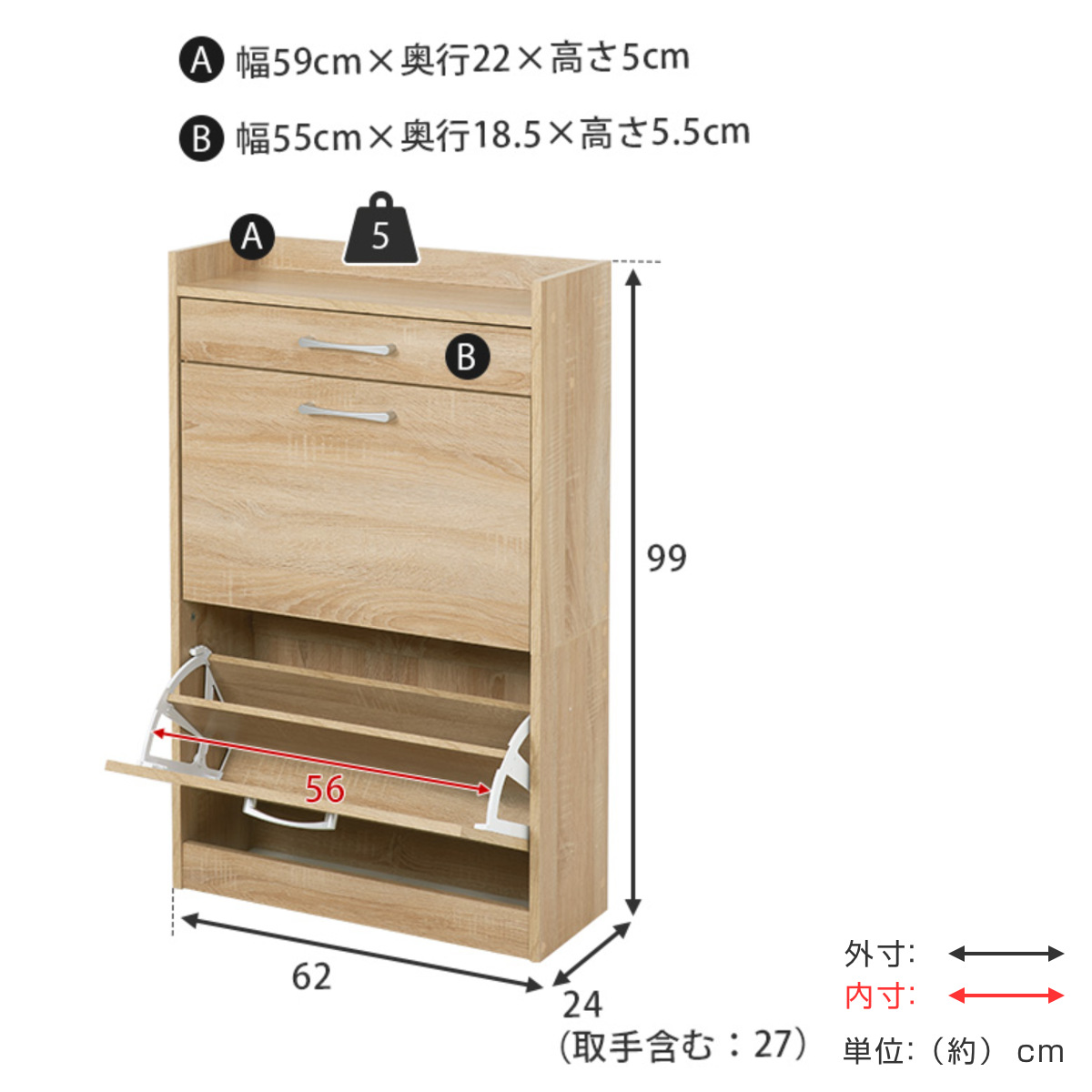 シューズラック 省 スペース 2段 高さ調節 （ 玄関 靴収納 棚 スリム 最大12足収納 奥行24cm フラップ扉 引出し 付き 下駄箱 ）の画像