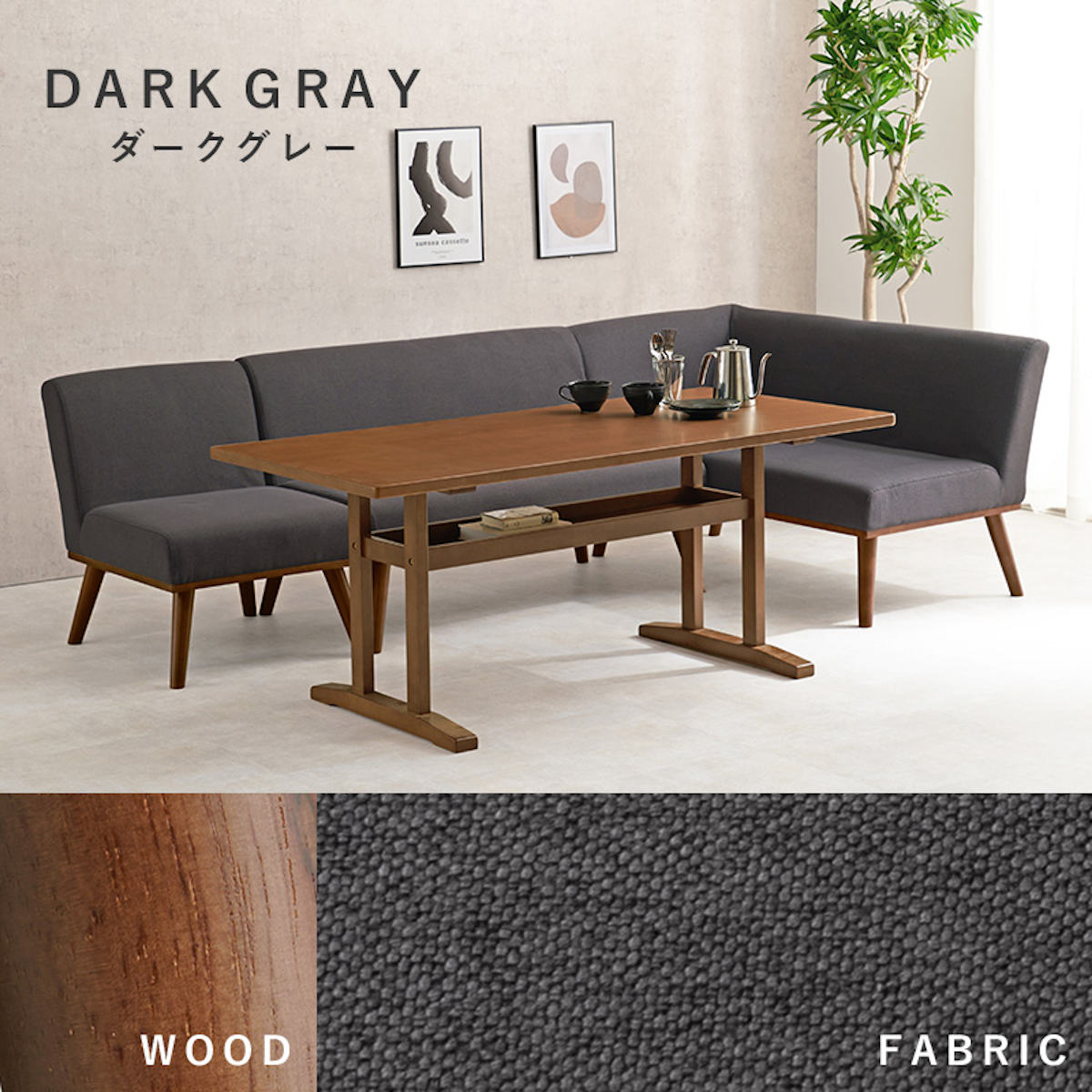 HAGiHARA（萩原） ダイニングセット 4人 5人 ソファ 左肘ソファ