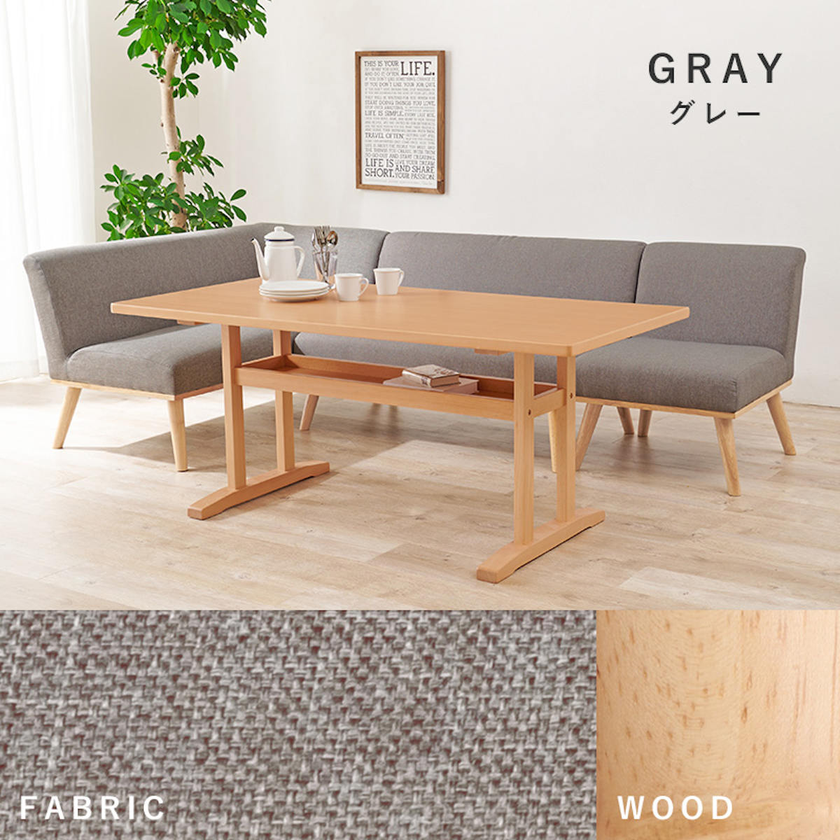 HAGiHARA（萩原） ダイニングセット 4人 5人 ソファ 左肘ソファ