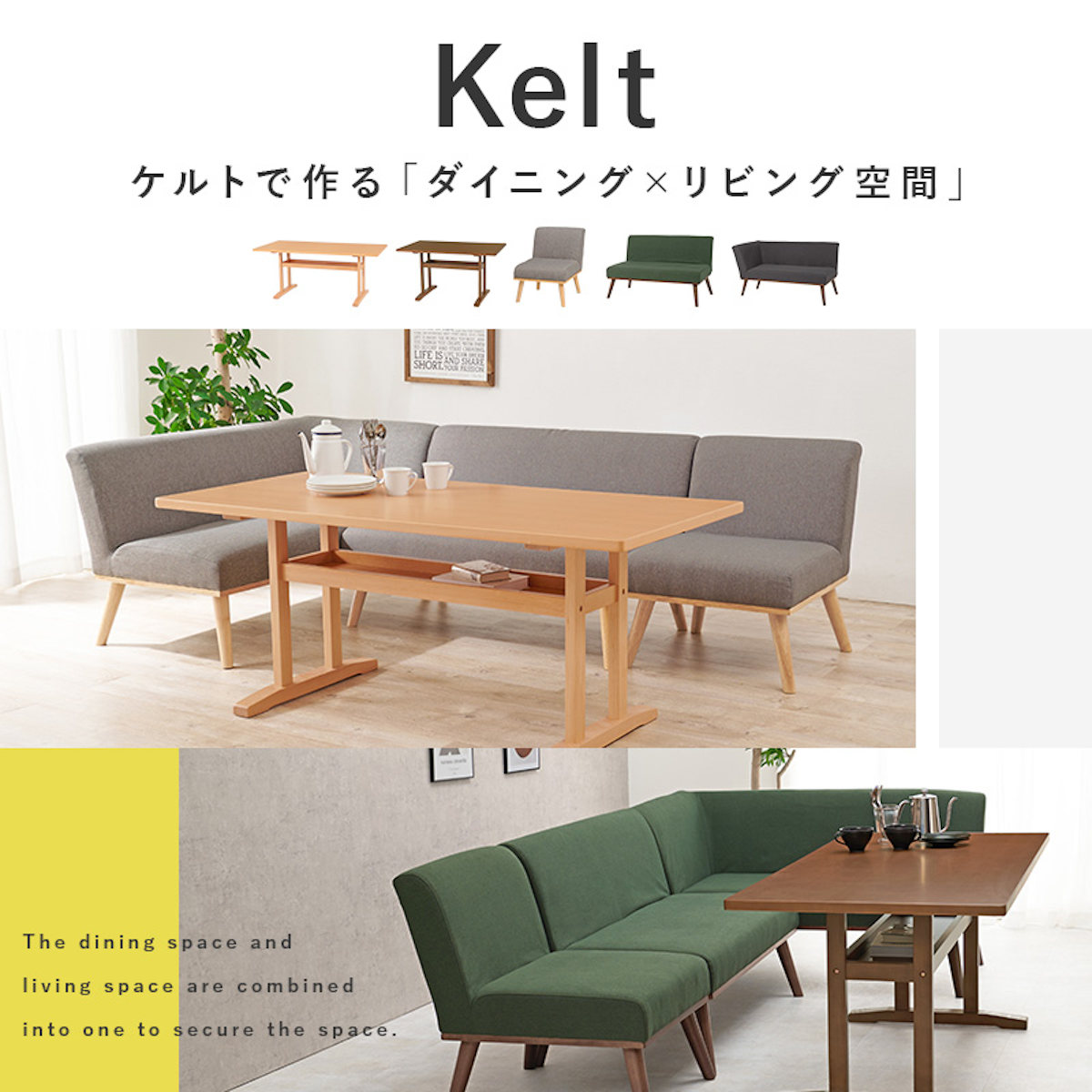 HAGiHARA（萩原） ダイニングセット 4人 5人 ソファ 左肘ソファ