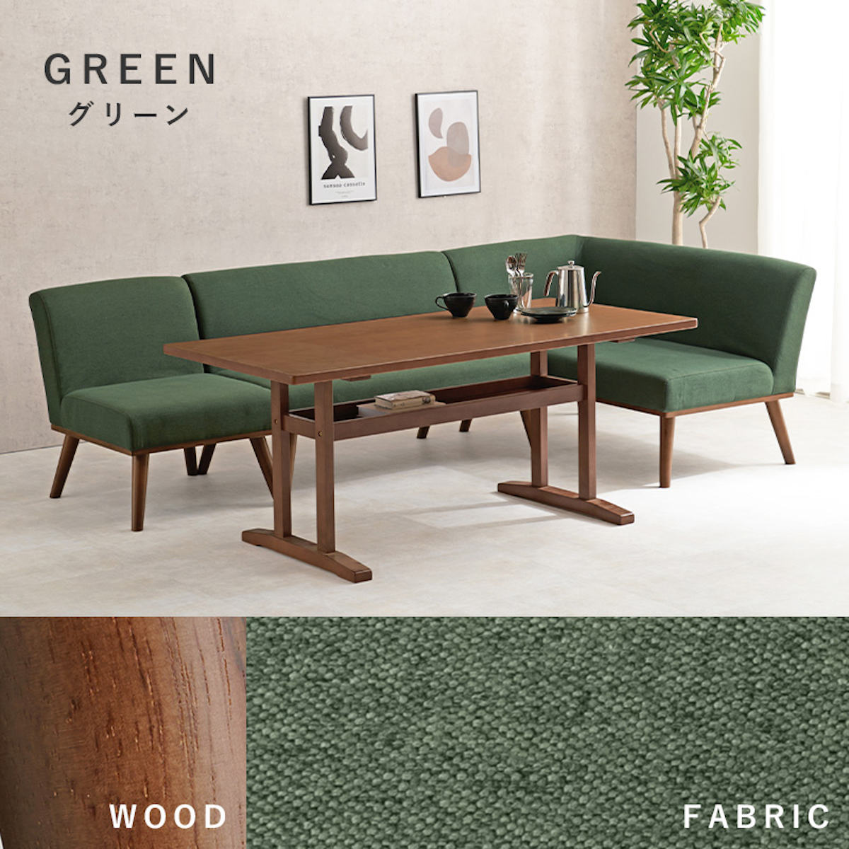 HAGiHARA（萩原） ダイニングセット 4人 5人 ソファ 右肘ソファ