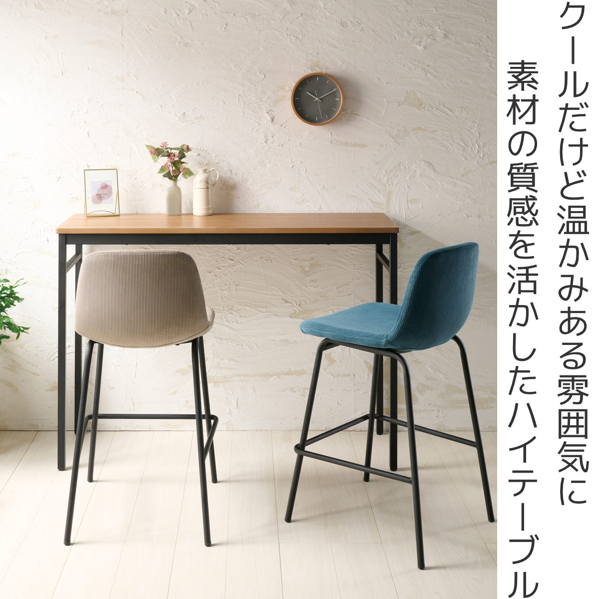 カウンターテーブル 高さ85cm 2人掛け 木目 （ 幅120cm ハイテーブル カウンター テーブル ダイニング 長方形 ）_1