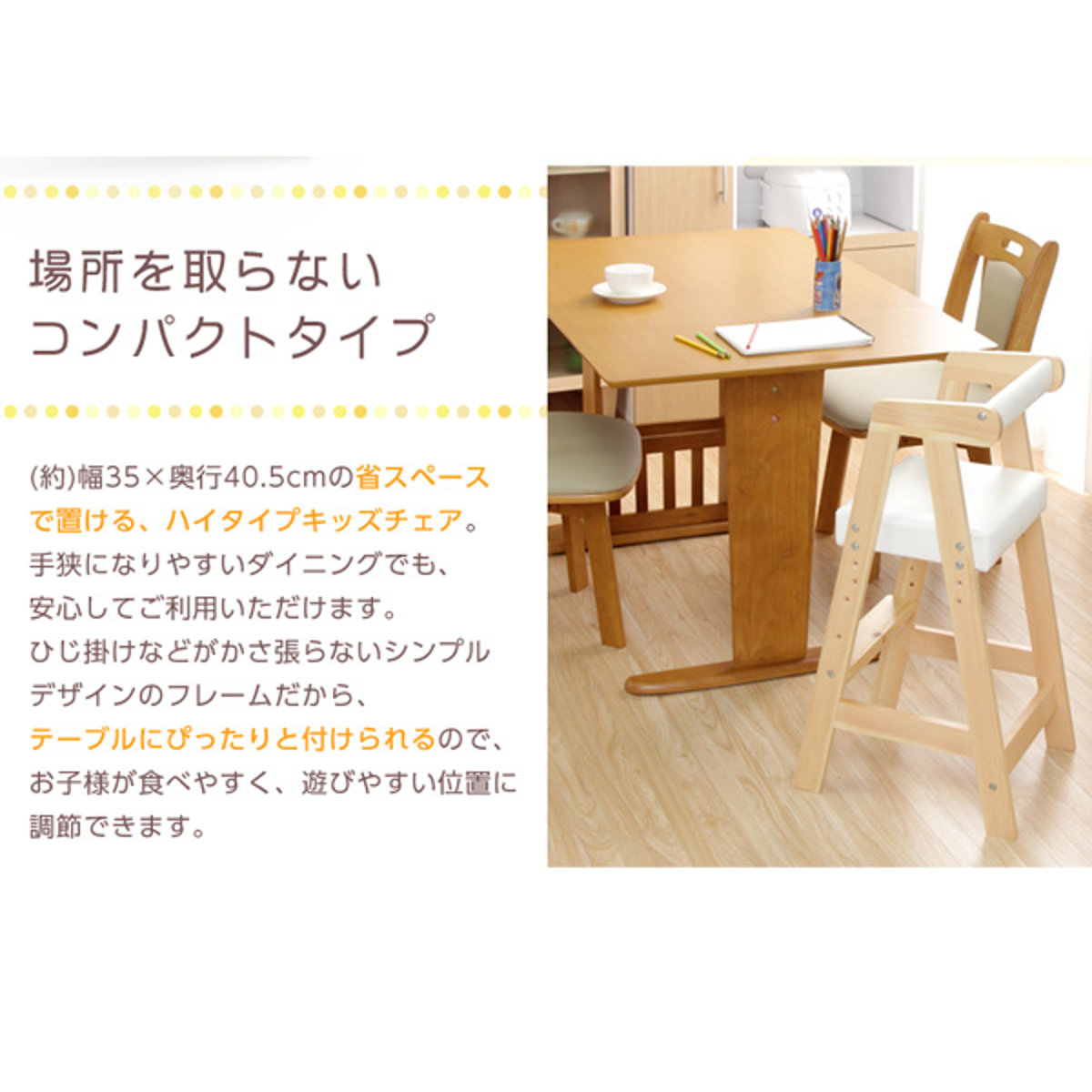 ハイチェア 木製 キッズチェア 3段階 高さ調...の詳細画像5