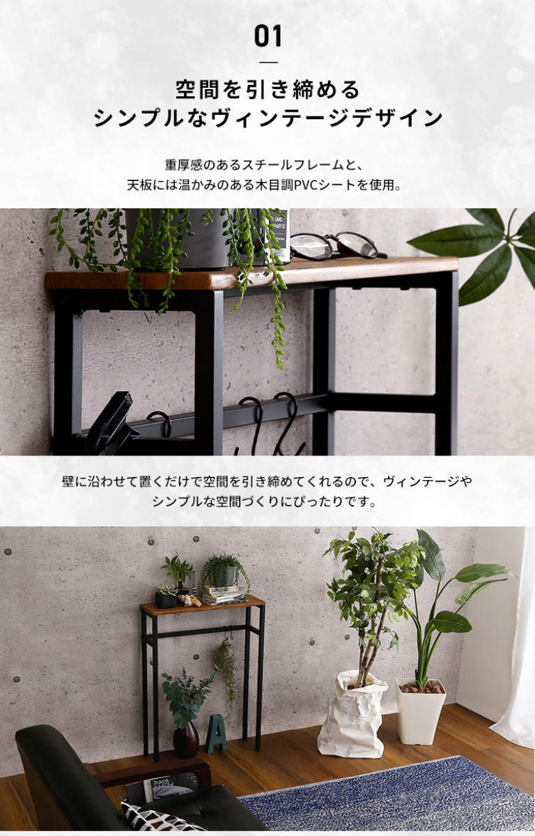 ホームテイスト（HOME taste） コンソールテーブル 玄関 幅60cm 木目調