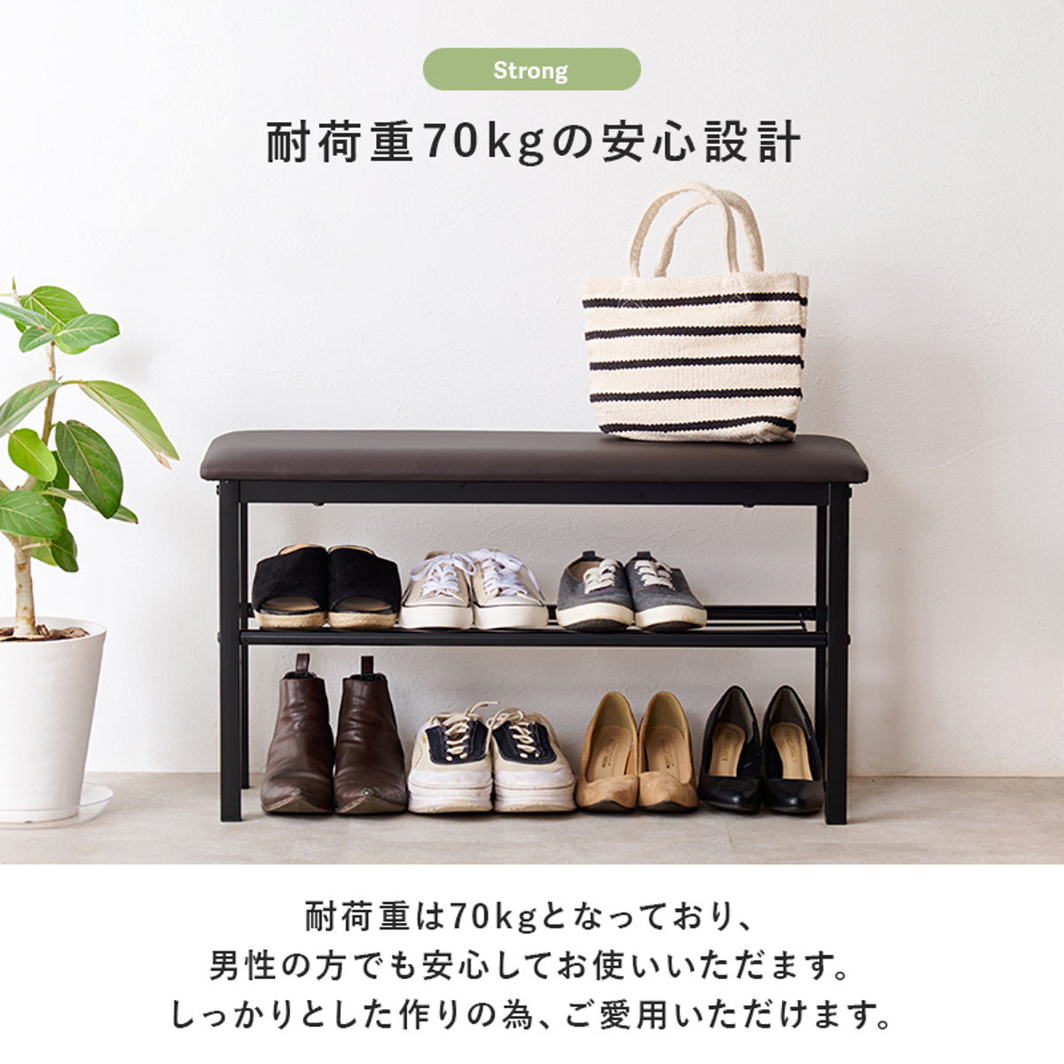 HAGiHARA（萩原） シューズラック 玄関ベンチ 幅81cm 高さ調節棚