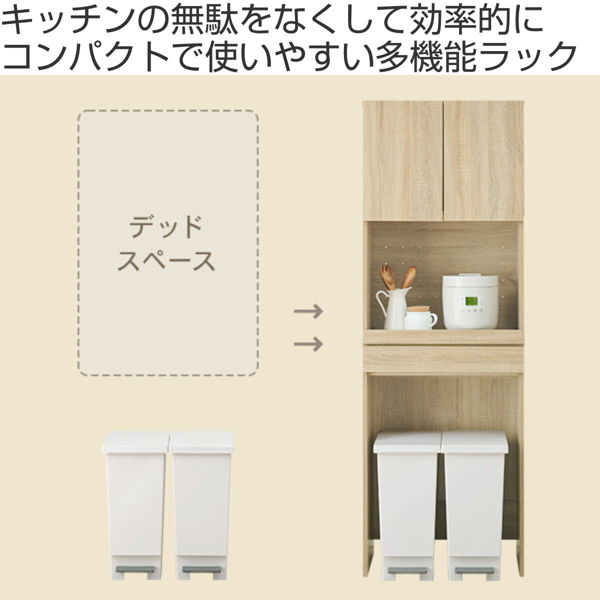 キッチンラック 北欧風 ゴミ箱収納ラック 扉付 幅58cm （ ゴミ箱上収納 収納 ダストボックス ごみ箱 ラック 棚 ）の画像