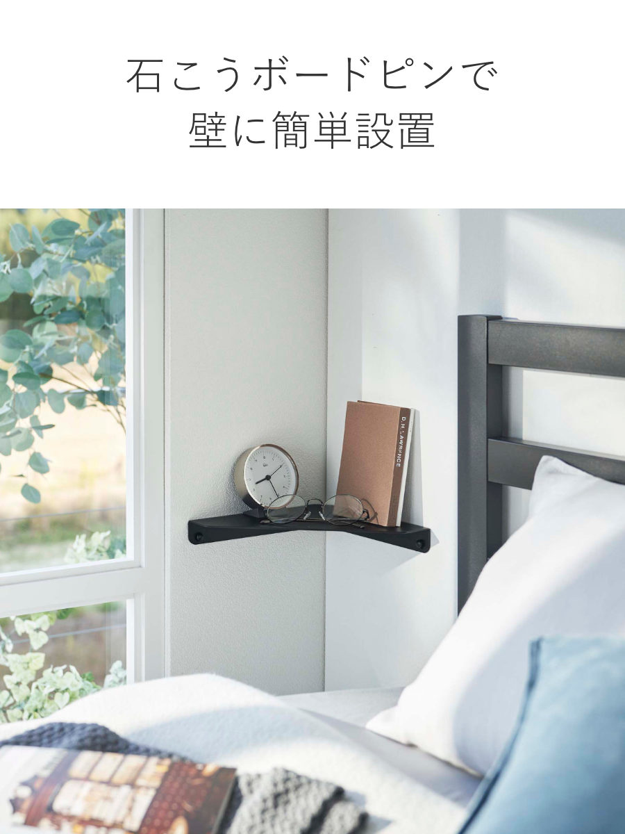 山崎実業 tower 石こうボード壁対応 コー...の詳細画像4