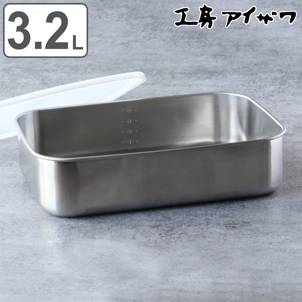 工房アイザワ 保存容器 3.2L UTILE 目盛付大型角長容器浅型 M