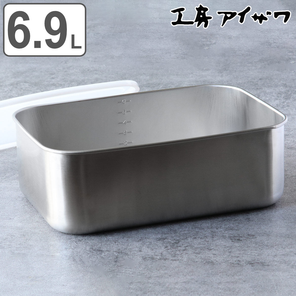 工房アイザワ 保存容器 6.9L UTILE 目盛付大型角長容器深型 Ｌ