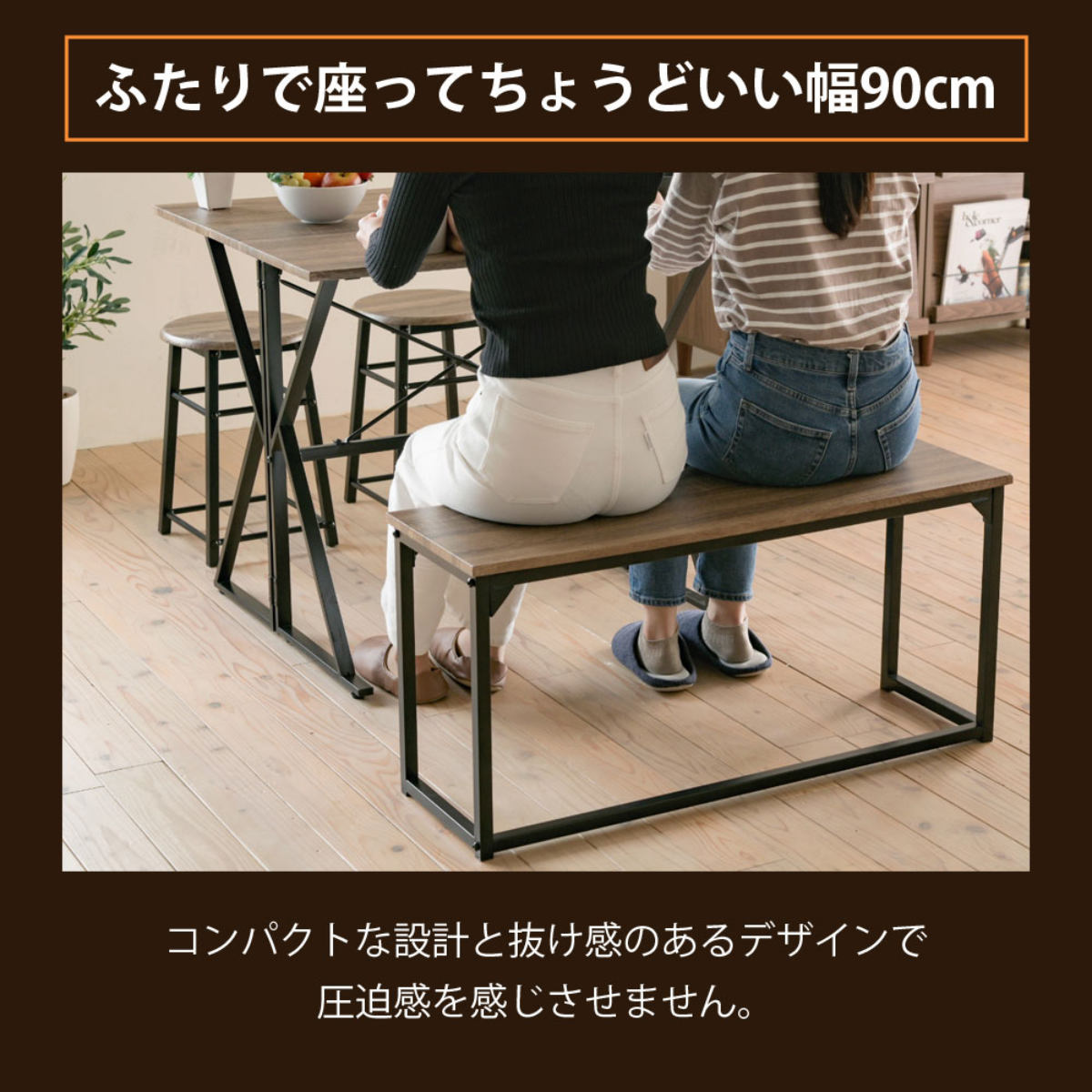 【♡さま】2人掛けベンチ ダイニングベンチ 幅90cm 2人掛け コンパクト （ ベンチ 腰掛け 椅子