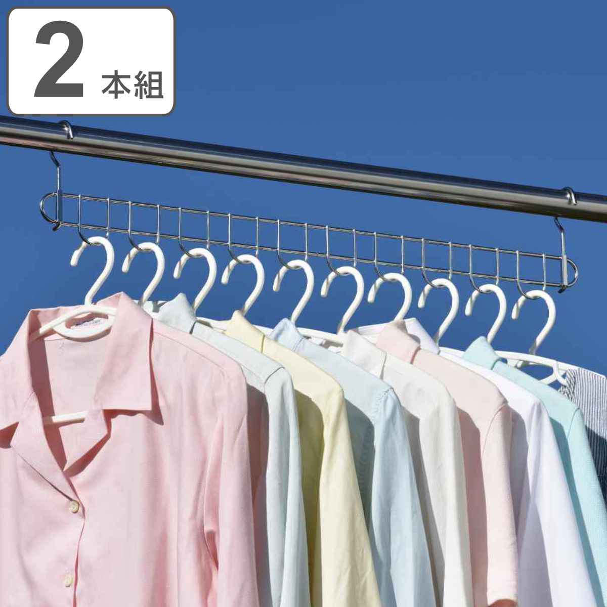 ハンガー ステンレス ハンガーホルダー 10連ハンガー 2個組 日本製 （ 連結ハンガー 洗濯 折り畳み 折りたたみ ）