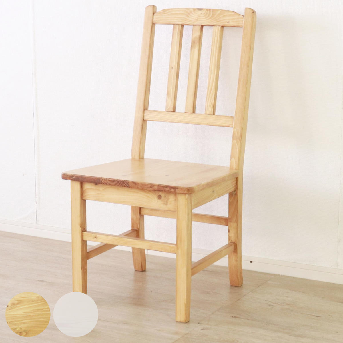 座面高40cm 椅子 北欧」の人気商品一覧 | 安い商品を通販サイトから