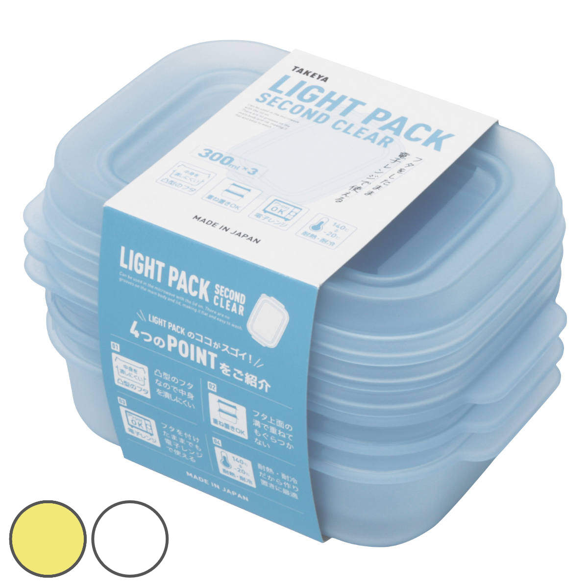 TAKEYA（タケヤ） 保存容器 300ml ライトパック セカンド 3個セット