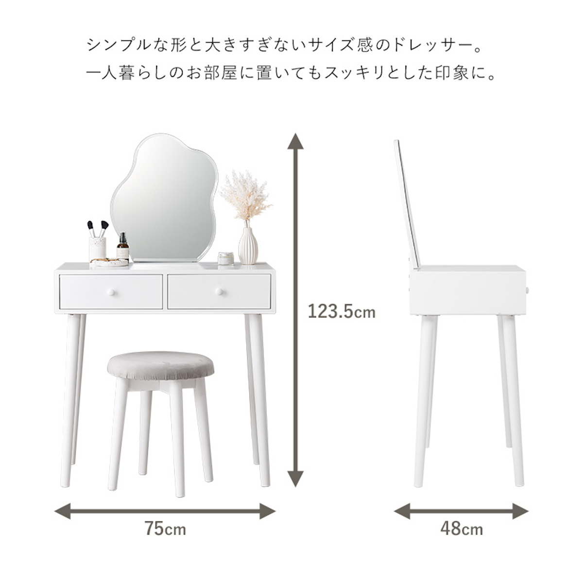 HAGiHARA（萩原） ドレッサー デスク スツール付き コンパクト （ 鏡台