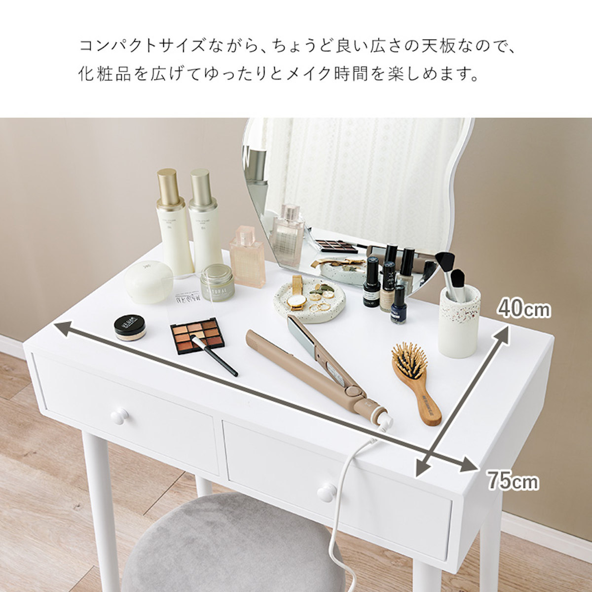 HAGiHARA（萩原） ドレッサー デスク スツール付き コンパクト （ 鏡台