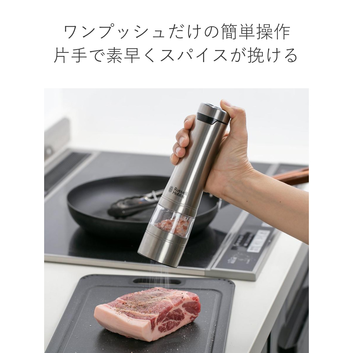 RUSSELL HOBBS（ラッセルホブス） 特典付き 電動ミル 2本セット 木製