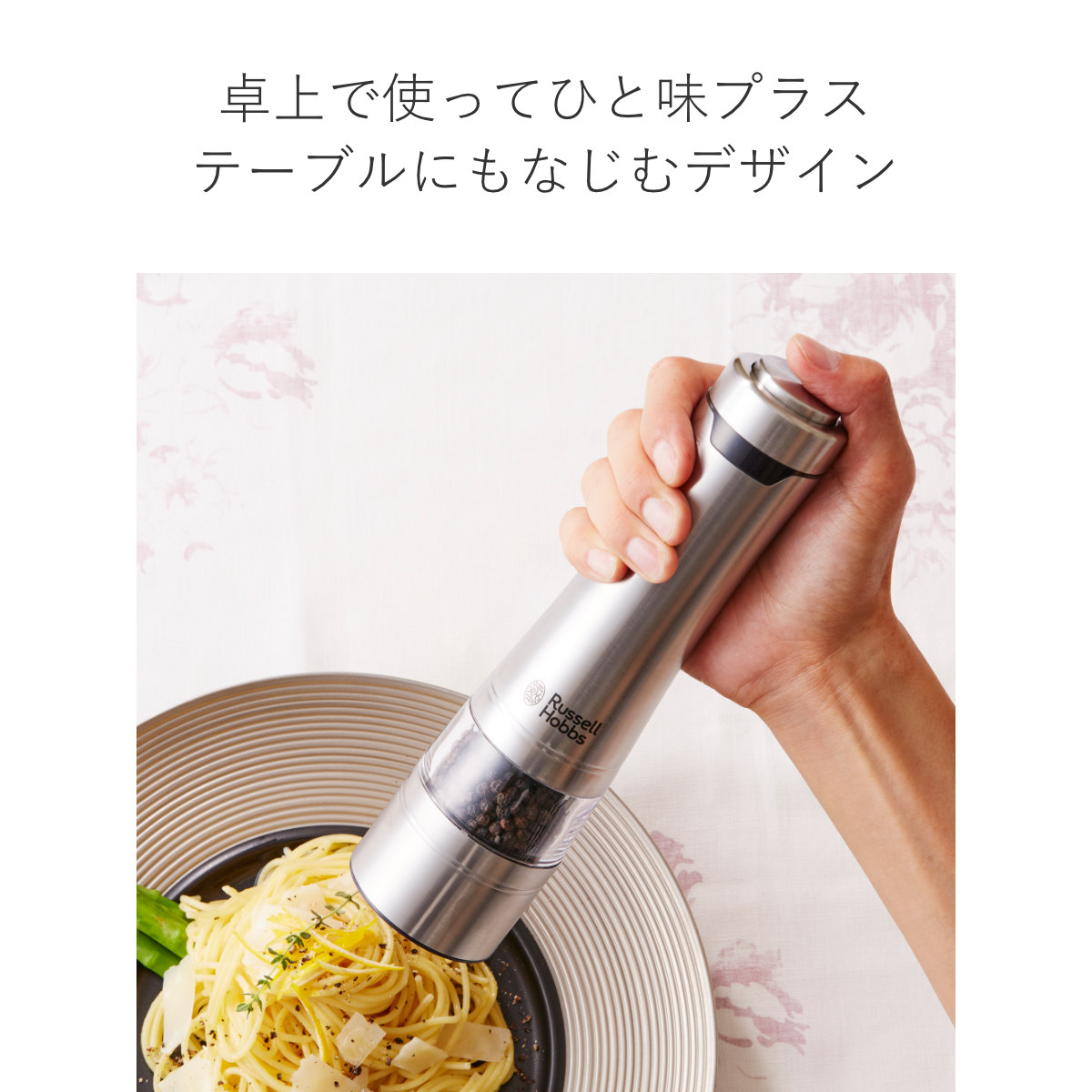 RUSSELL HOBBS（ラッセルホブス） 特典付き 電動ミル 2本セット 木製