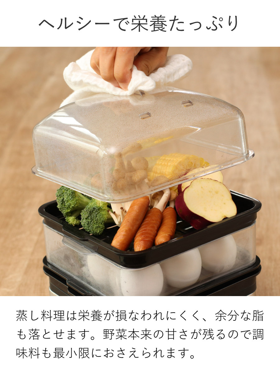 RUSSELL HOBBS（ラッセルホブス） 特典付き 電動蒸し器 2段 ミニ