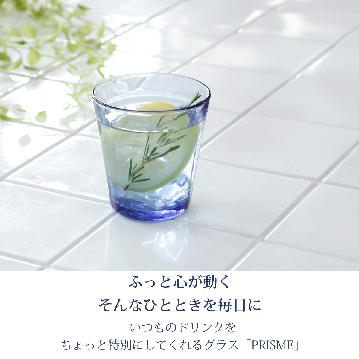 DURALEX デュラレックス プリズム コッ...の詳細画像2