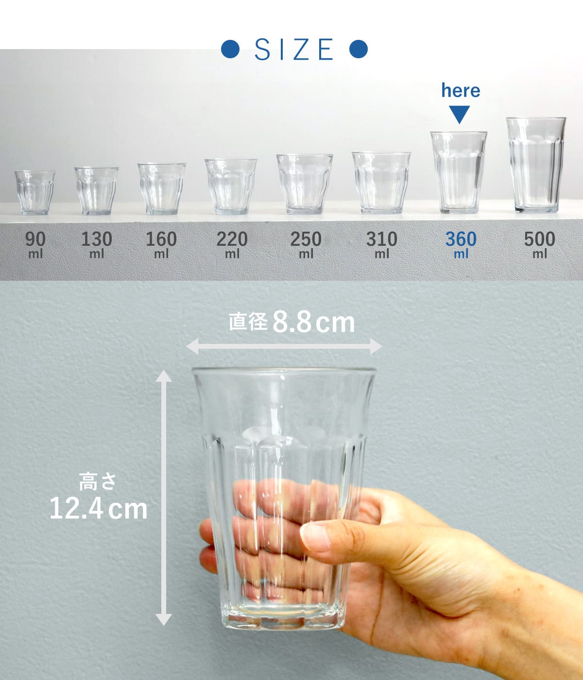 DURALEX（デュラレックス） グラス 6個セット 360ml PICARDIE