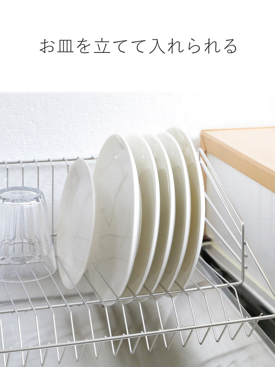 ヨシカワ 特典付き 水切りラック 収納上手な水切りラック （ 日本製