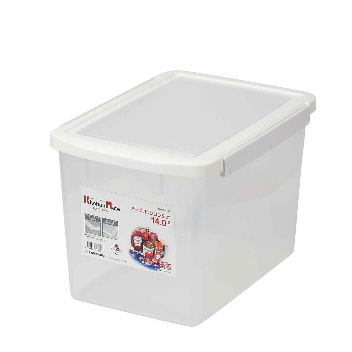 パール金属 保存容器 14L キッチンメイト アップロックコンテナ