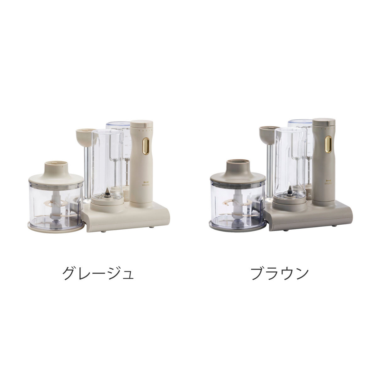 【新品・未開封】BRUNO ブルーノ スタンドハンディブレンダー グレージュ BRUNO crassy+ ブレンダーセット スタンドハンディブレンダー フード