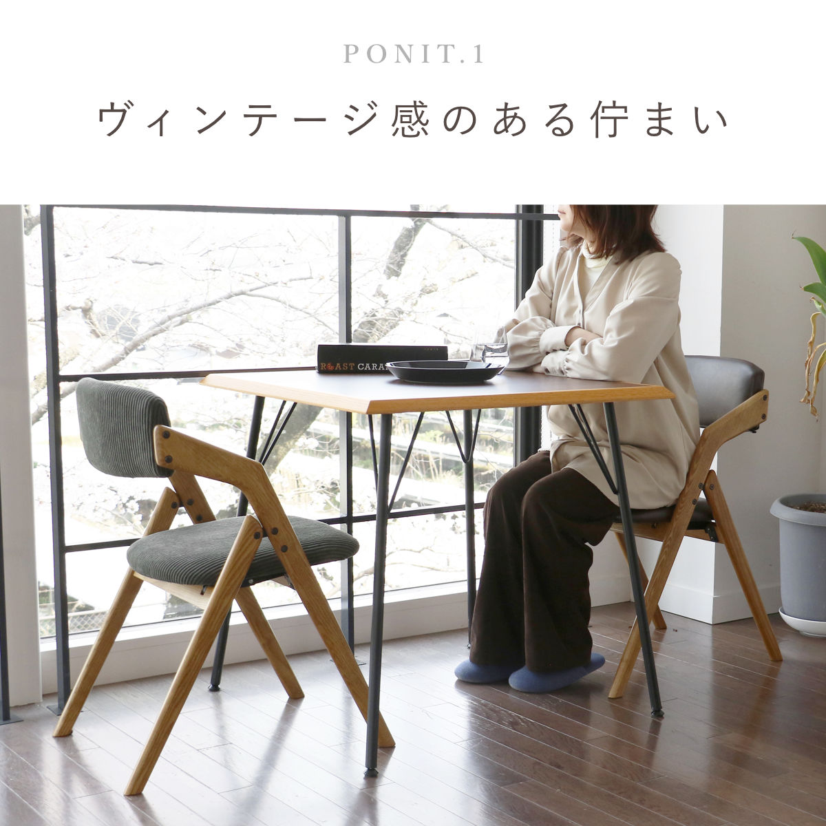 特典付き ダイニングチェア 座面高44cm 折りたたみ 肘掛け付き Dining Chair - butler- （ チェア 椅子 リビング 完成品 木製 ）_6