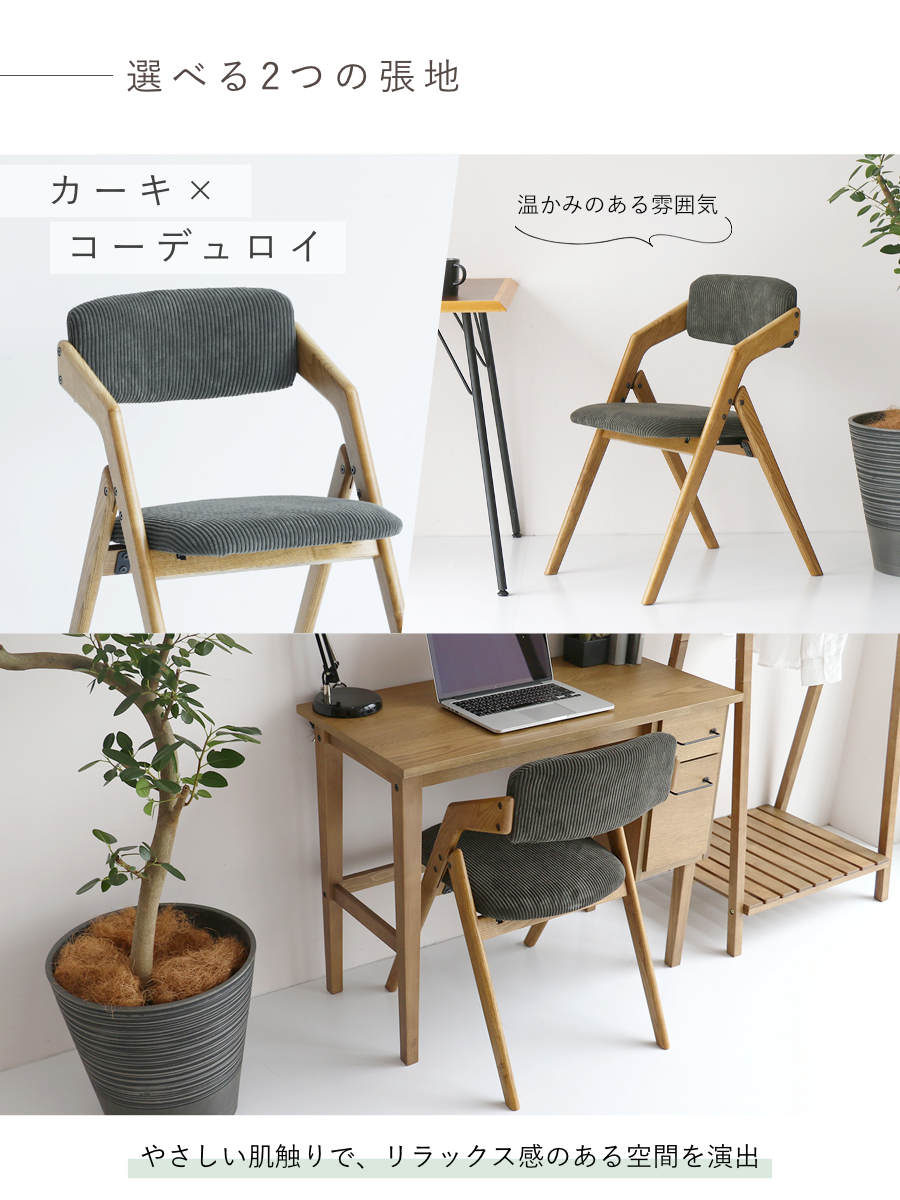 特典付き ダイニングチェア 座面高44cm 折りたたみ 肘掛け付き Dining Chair - butler- （ チェア 椅子 リビング 完成品 木製 ）_7