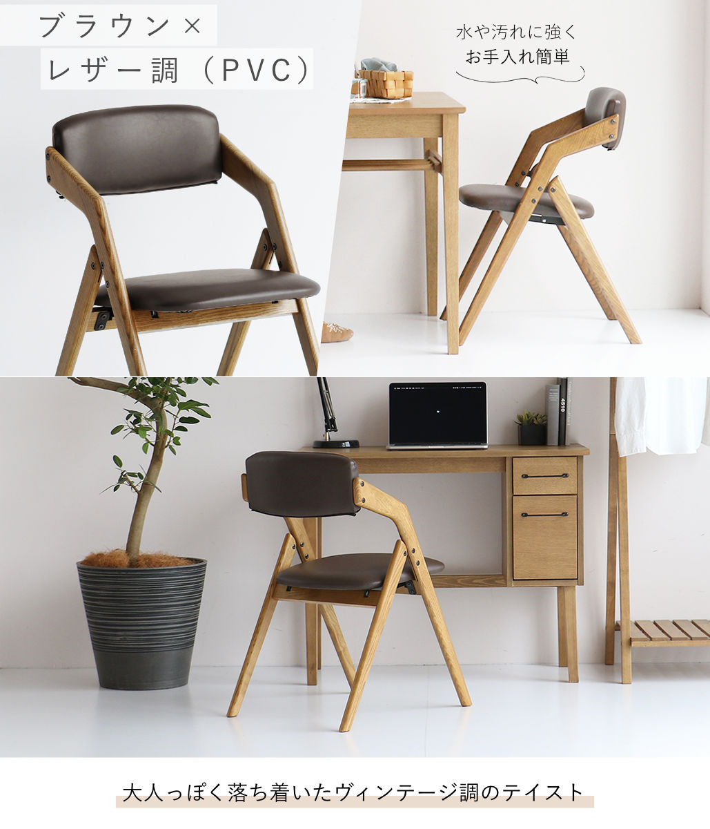 特典付き ダイニングチェア 座面高44cm 折りたたみ 肘掛け付き Dining Chair - butler- （ チェア 椅子 リビング 完成品 木製 ）_8