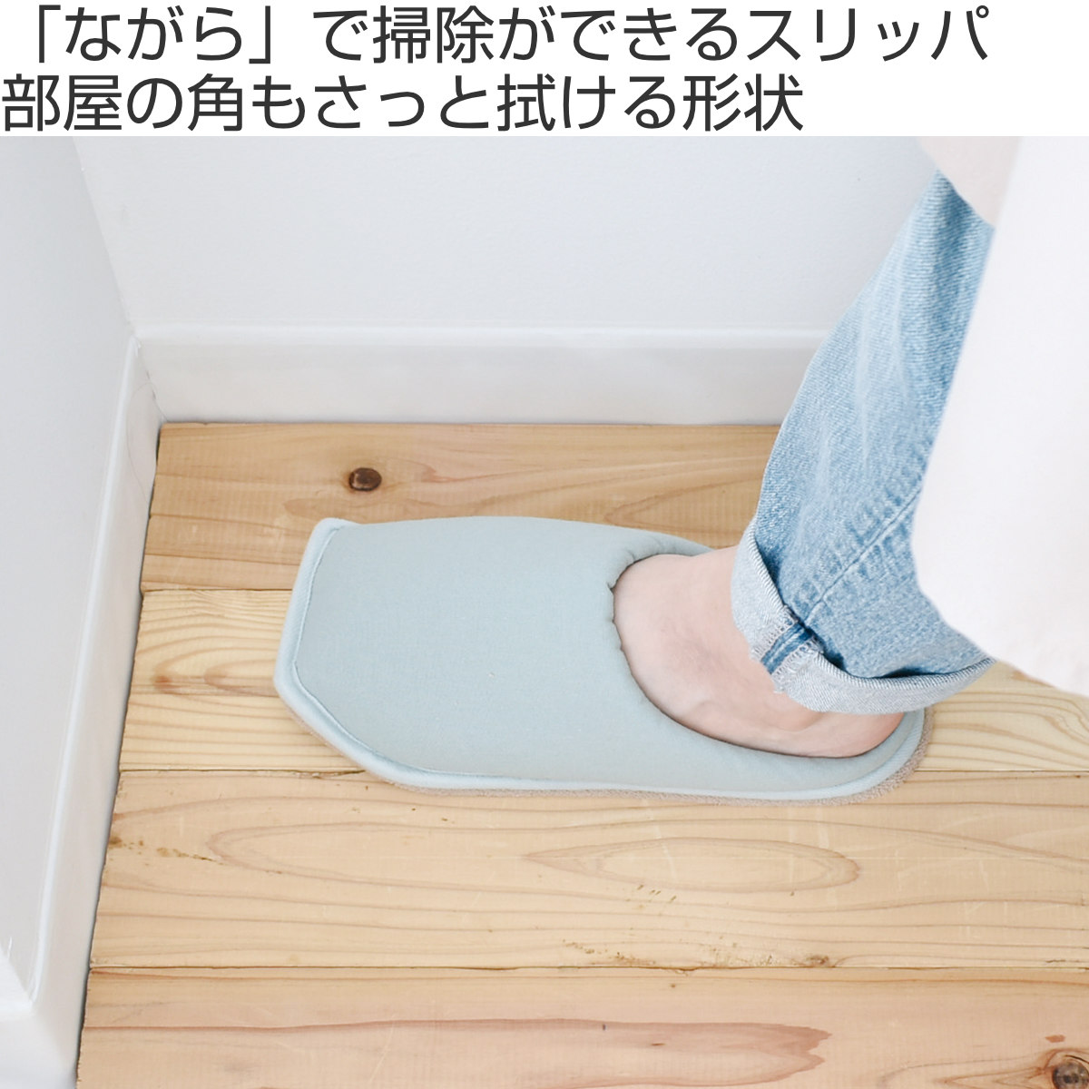 おそうじスリッパ Mサイズ klocka ( ...の詳細画像1