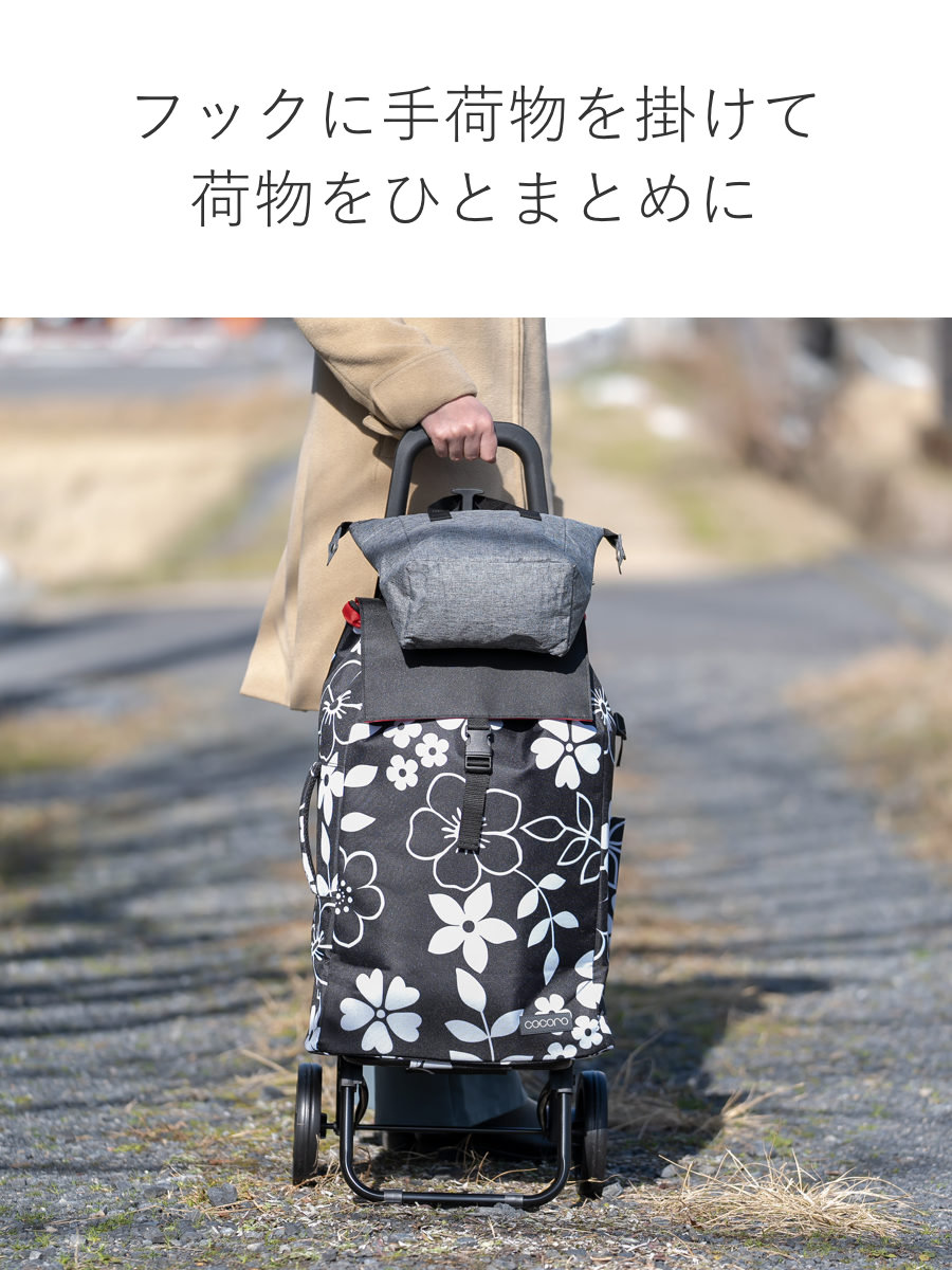 特典付き ショッピングカート cocoro 花柄 折りたたみ おしゃれ 大容量
