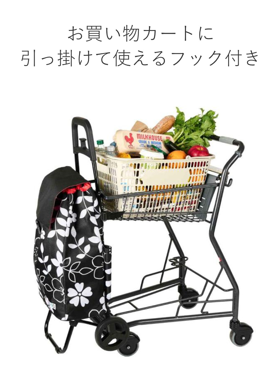 特典付き ショッピングカート cocoro カートセット 無地 折りたたみ 大