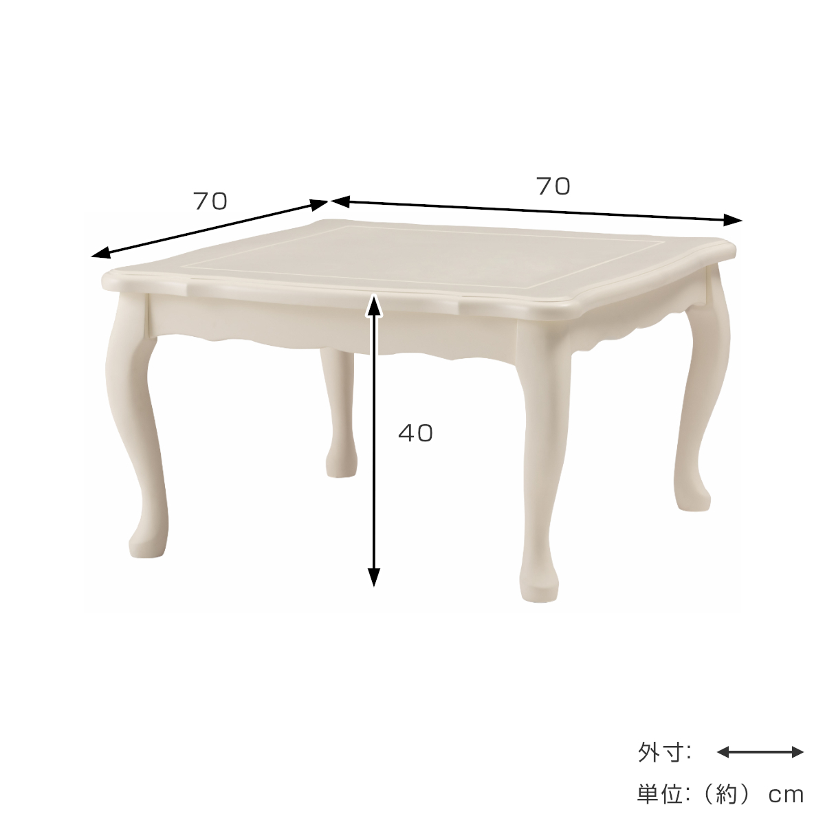 こたつ テーブル おしゃれ 正方形 猫脚 コンパクト （ 幅 70cm センターテーブル リビングテーブル ローテーブル ）の画像