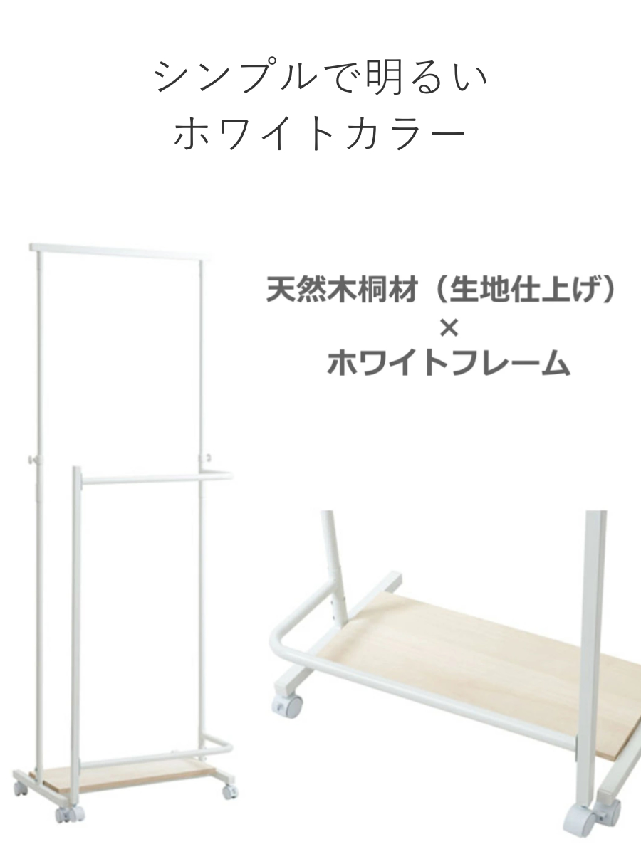 ハンガーラック 着物 IKOU フレキシブル多機能衣桁 桐 キャスター付き